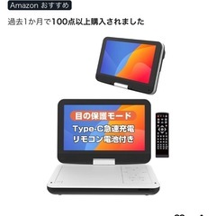 【新品未使用】ポータブルDVDプレーヤー + 後部座席用ほるだーホルダーの画像