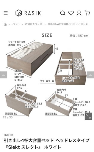 セミダブルベッド