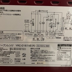 「
取引中」山善オーブンレンジの画像