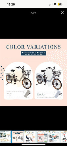 使用回数20回未満！子乗せ電動アシスト自転車(リアシート付き)20インチ