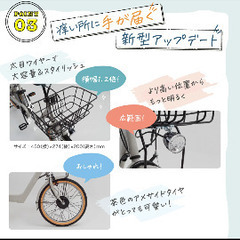 使用回数20回未満！子乗せ電動アシスト自転車(リアシート付き)20インチの画像