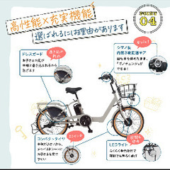 使用回数20回未満！子乗せ電動アシスト自転車(リアシート付き)20インチの画像