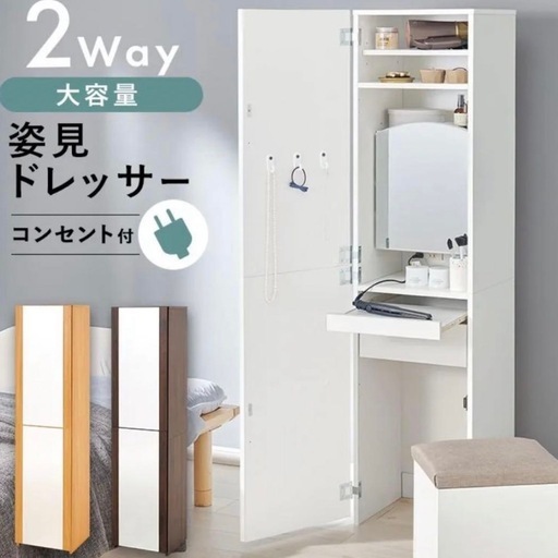 姿見ドレッサー 姿見鏡 ドレッサー 椅子セット ナチュラル