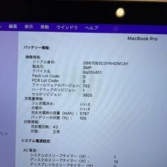 MacBook Pro 15"　2016　i7　16GB　251GB　美品です！の画像