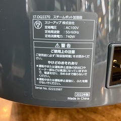 【安心の6ヶ月保証】スチーム式加湿器 THREE-upUPの画像