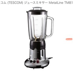 テスコム　ミキサーの画像