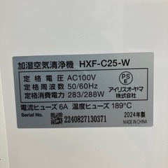 【安心の6ヶ月保証】加湿空気清浄機IRIS OHYAMA 2024ねんせ2024年製の画像