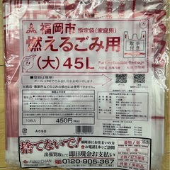 福岡市　指定ゴミ袋　計13セット②の画像