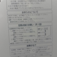 Panasonic 温水洗浄便座の画像