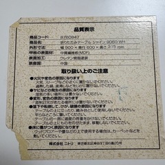 テーブル
の画像