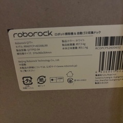 ロボロック 新品未開封 Q7T＋ ホワイトの画像