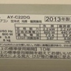 激安‼️シャープルームエアコンの画像