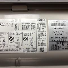 リンナイ プロパンガスヒーターの画像