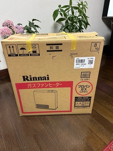 リンナイ プロパンガスヒーター