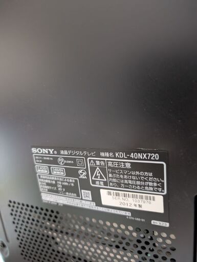 2012年製SONY製ブラビア大画面迫力40型テレビ　ブルーレイレコーダー本体セット