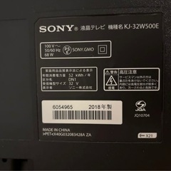 早い者勝ち！SONY BRAVIA ソニー液晶テレビ KJ-32W500E 32インチの画像
