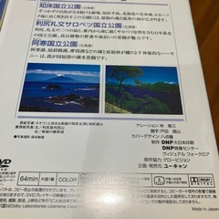 日本の国立公園　DVD 10本セットの画像