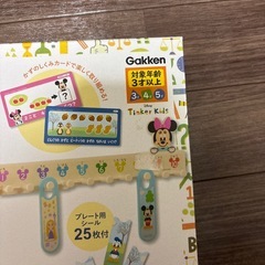 かずのきほん　ディズニーの画像