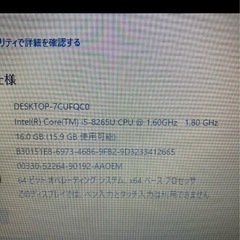 HP probook430G6 16GB 256SSDの画像