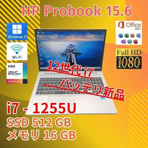 第12世代 i7 バッテリー◎ フルHD 15.6 HP ノートPC PROBOOK 450G9 Core i7-1255U windows11 pro 16GB SSD512GB  カメラあり オフィス (C183)
