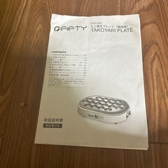 たこ焼き器の画像