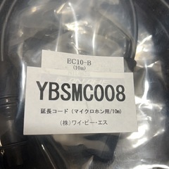マイクロホン用/10mの画像