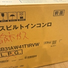 【未使用】ガスコンロ　リンナイ　60cmの画像