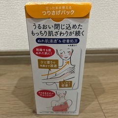 🟡【ネット価格税込1,078円】ビオレザボディ　乳液の画像