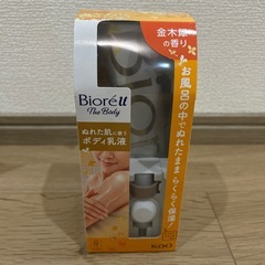 🟡【ネット価格税込1,078円】ビオレザボディ　乳液の画像