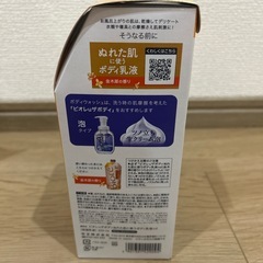 🟡【ネット価格税込1,078円】ビオレザボディ　乳液の画像
