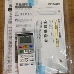 【配送•取付込み】2023年製 HITACHI  6畳エアコン　2025/10/27投稿 041844 の画像