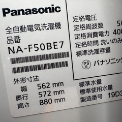 🟧洗濯機番号42 Panasonic 2019年製 5kg 大阪府内全域配達無料 設置動作確認込み 保管場所での引取は値引きしますの画像