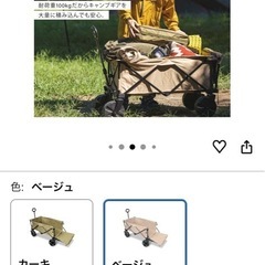 アウトドアワゴンの画像