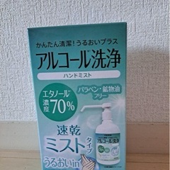 アルコール除菌（手があれないタイプ）の画像