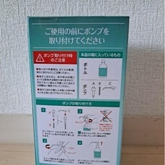 アルコール除菌（手があれないタイプ）の画像