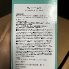 アルコール除菌（手があれないタイプ）の画像