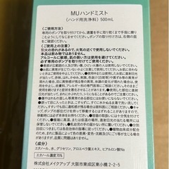 アルコール除菌（手があれないタイプ）の画像