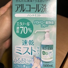 アルコール除菌（手があれないタイプ）の画像