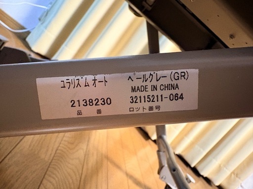 決定しました。ハイローベッド＆チェア ユラリズムオート
