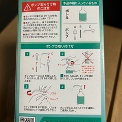 アルコール除菌（手があれないタイプ）の画像