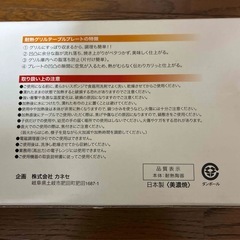 新品未使用】カネセ 耐熱グリル テーブルプレート(中)  ２枚セットの画像