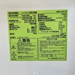 【リサイクルショップ ピカソ 小松原】🧊✨アイリスオーヤマ 冷凍冷蔵庫 冷蔵90L／冷凍52L【IRSD-14A-W／2023年製／142L】✨🧊★5160★の画像