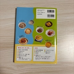 離乳食　本の画像