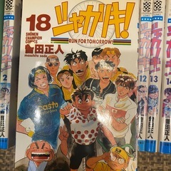 シャカリキ！　全18巻セット  曽田正人の画像