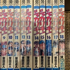 シャカリキ！　全18巻セット  曽田正人の画像