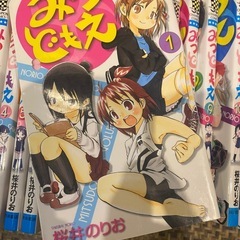 みつどもえ　全19巻セット  桜井のりお の画像