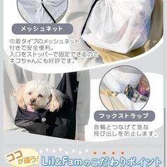 ペットスリングバックの画像
