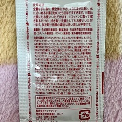 マナラ　モイストウォッシュゲル　しっとり　朝洗顔　美容液洗顔料　試供品　非売品の画像