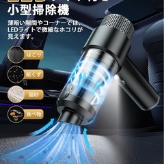 ハンディクリーナー コードレス 強力吸引力の画像