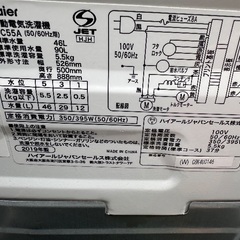 🟧洗濯機番号45 Haier 2019年製 5.5kg 大阪府内全域配達無料 設置動作確認込み 保管場所での引取は値引きしますの画像